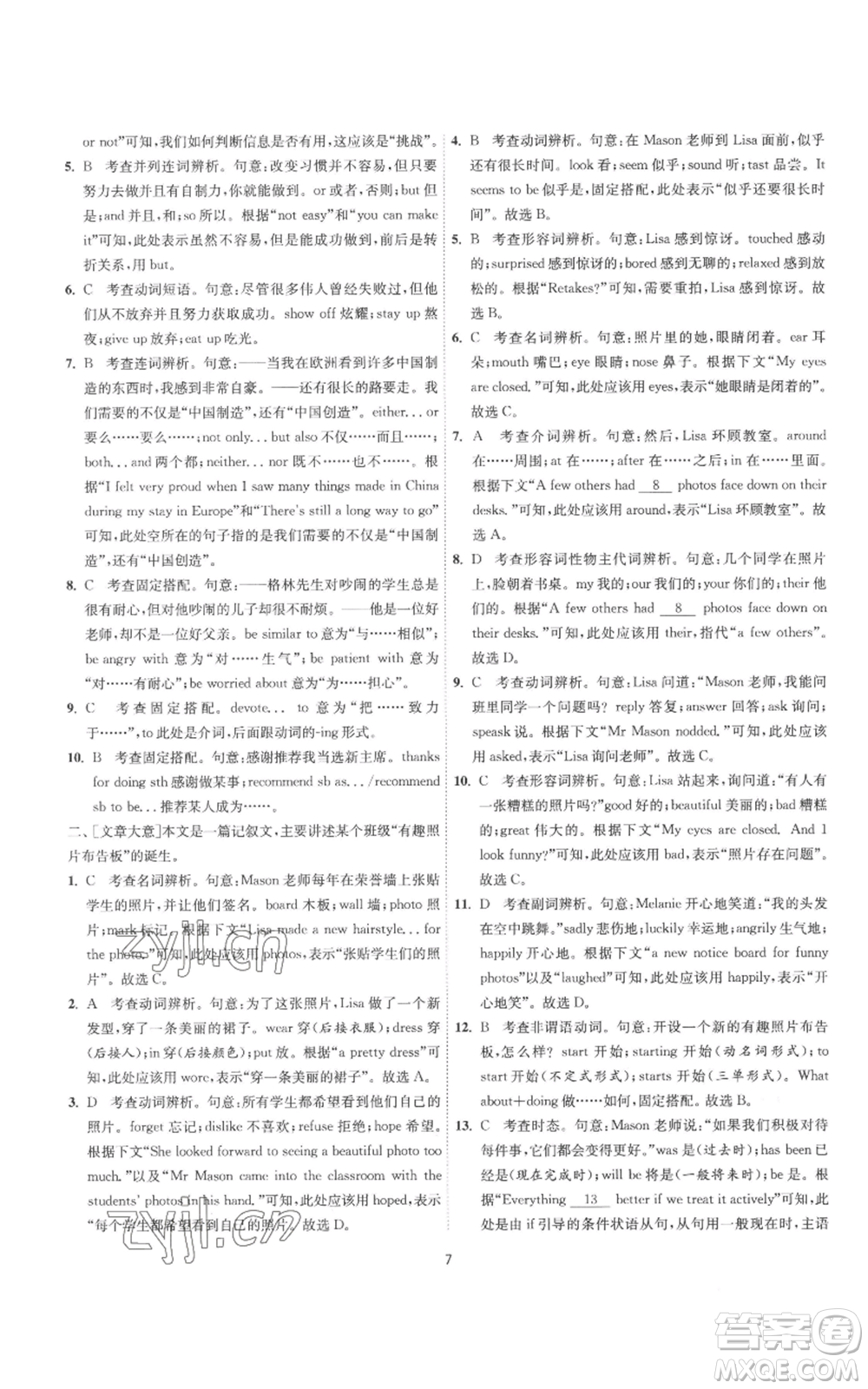 江蘇人民出版社2022秋季1課3練單元達標測試九年級上冊英語譯林版參考答案