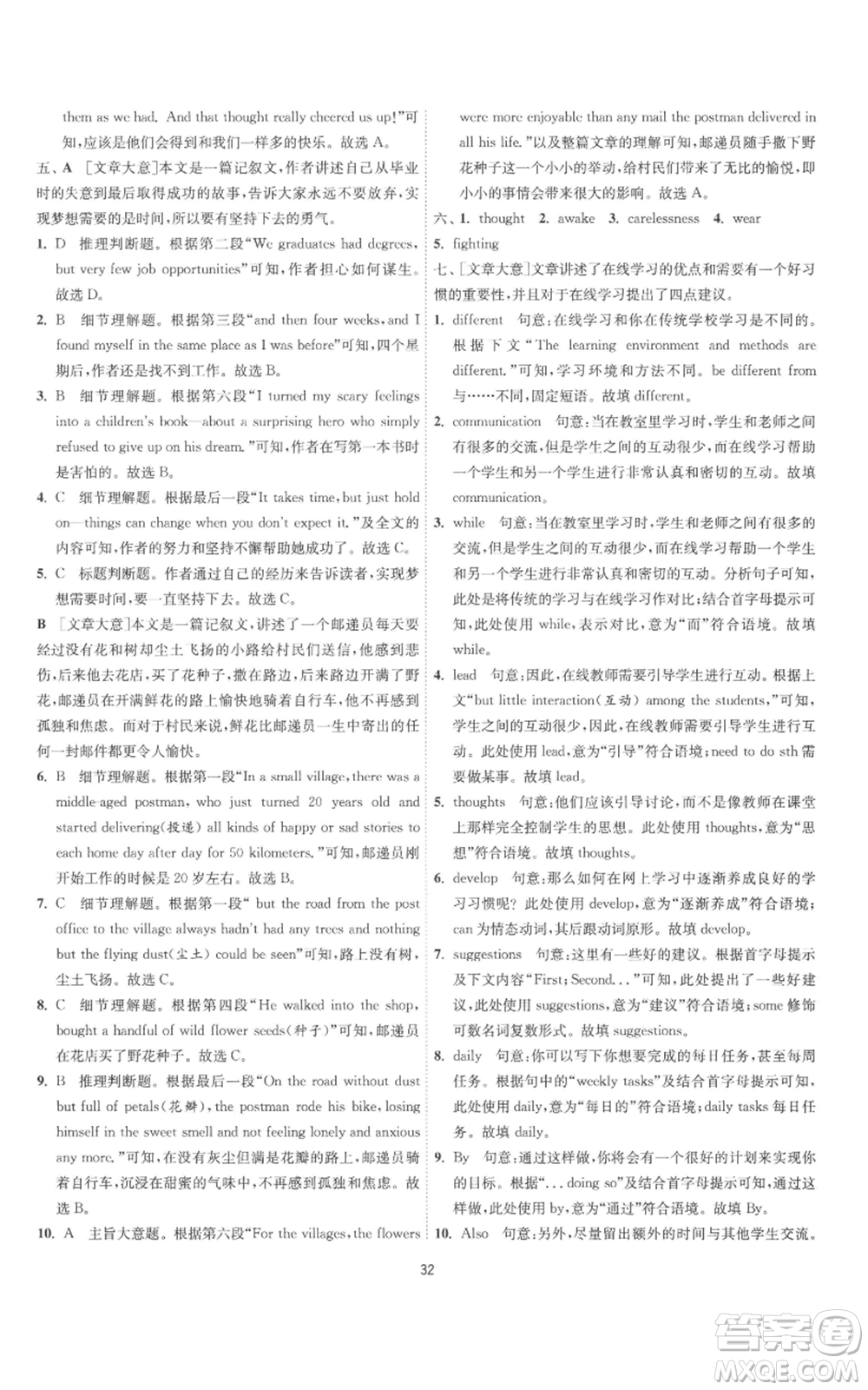 江蘇人民出版社2022秋季1課3練單元達標測試九年級上冊英語譯林版參考答案