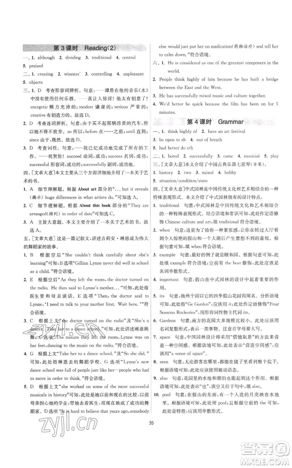 江蘇人民出版社2022秋季1課3練單元達標測試九年級上冊英語譯林版參考答案