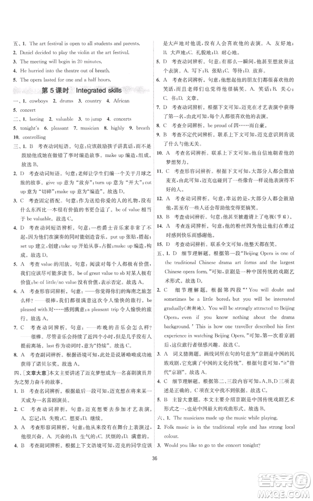 江蘇人民出版社2022秋季1課3練單元達標測試九年級上冊英語譯林版參考答案