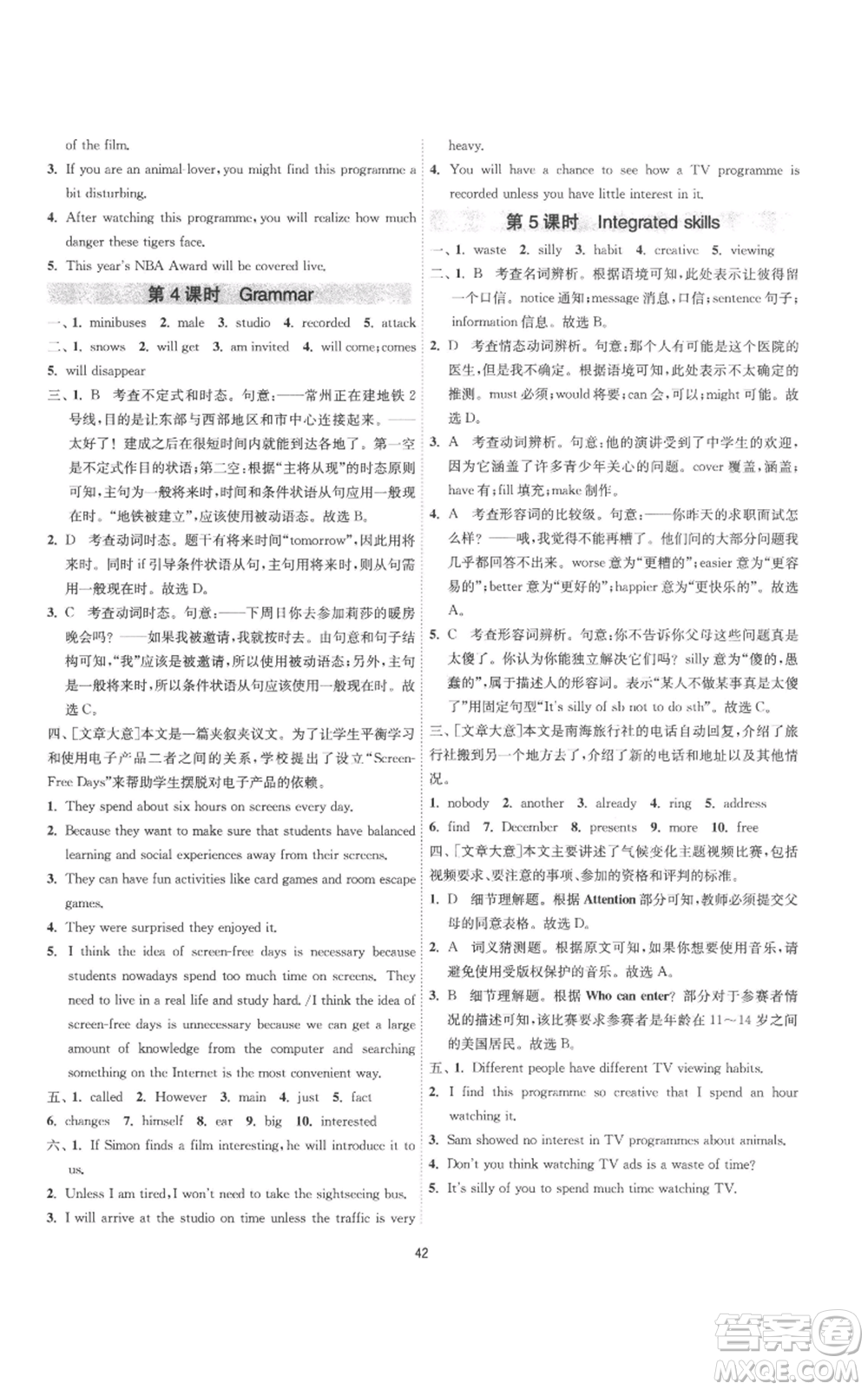 江蘇人民出版社2022秋季1課3練單元達標測試九年級上冊英語譯林版參考答案