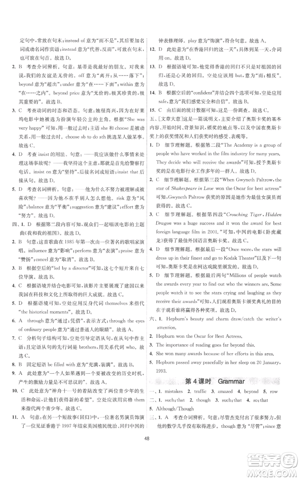 江蘇人民出版社2022秋季1課3練單元達標測試九年級上冊英語譯林版參考答案