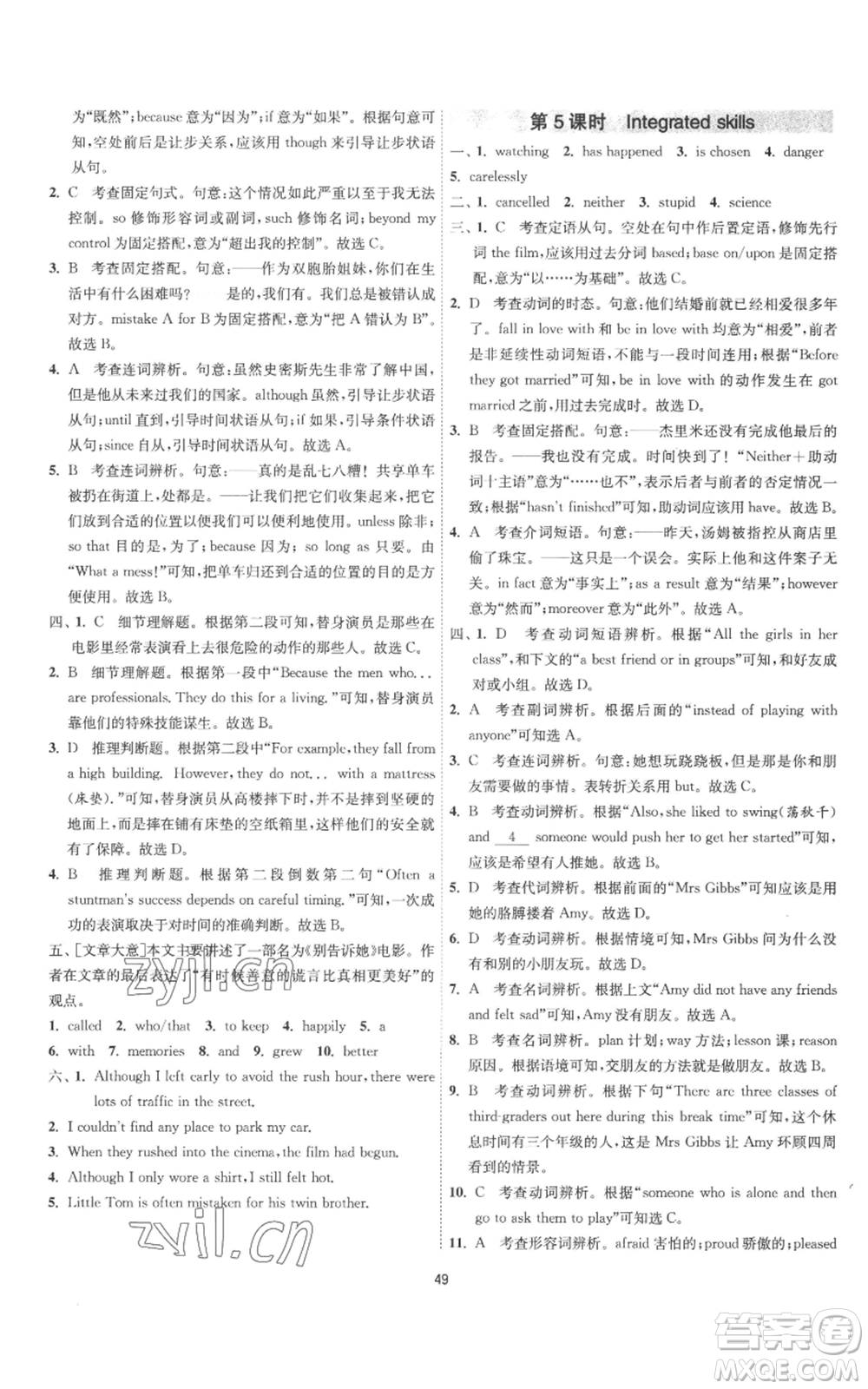 江蘇人民出版社2022秋季1課3練單元達標測試九年級上冊英語譯林版參考答案