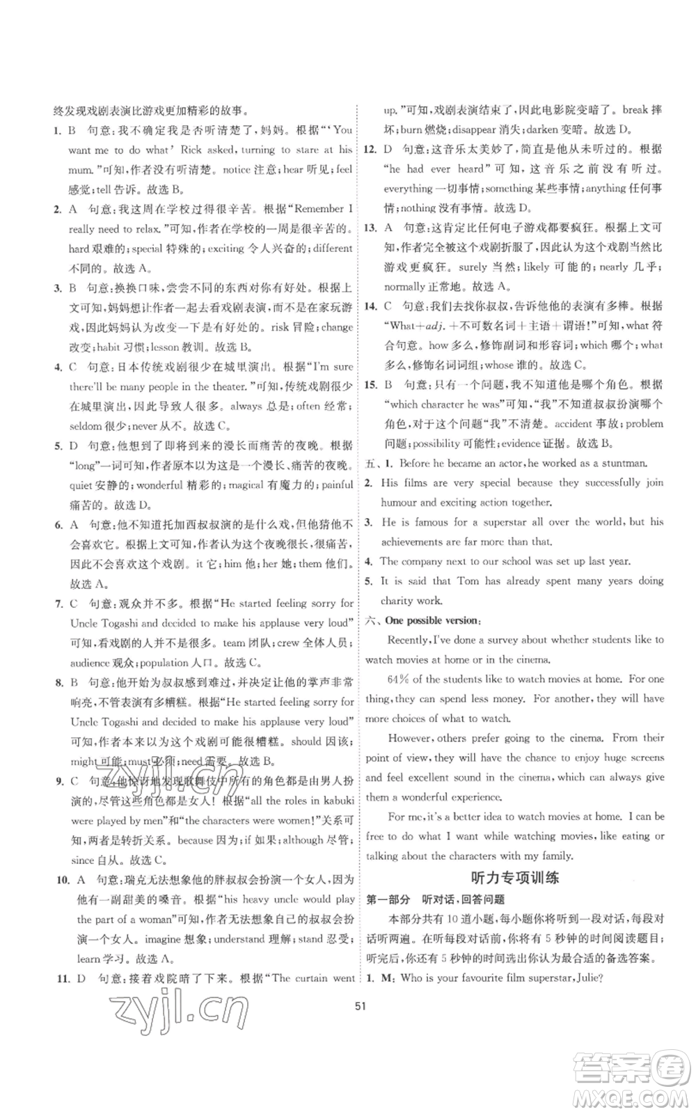 江蘇人民出版社2022秋季1課3練單元達標測試九年級上冊英語譯林版參考答案