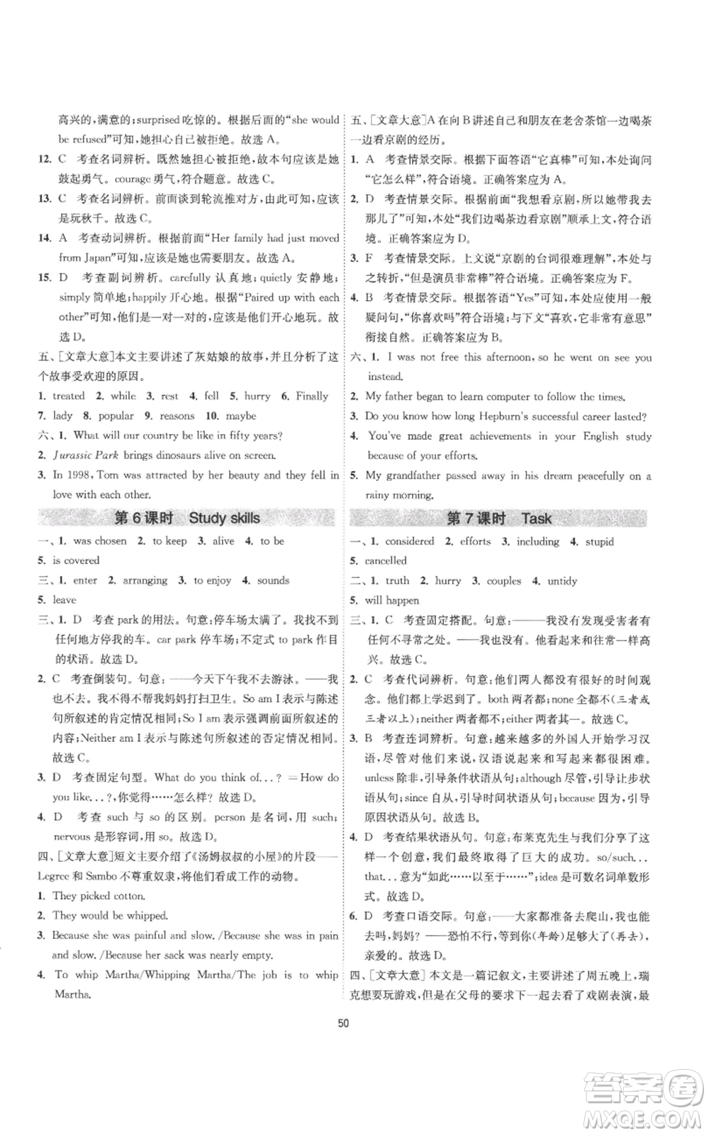 江蘇人民出版社2022秋季1課3練單元達標測試九年級上冊英語譯林版參考答案