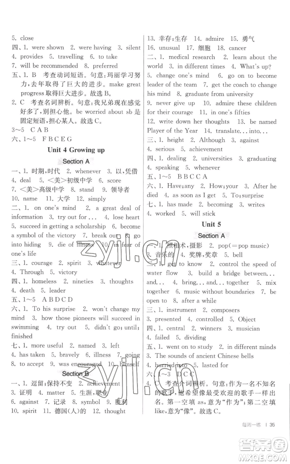 江蘇人民出版社2022秋季1課3練單元達標測試九年級上冊英語譯林版參考答案