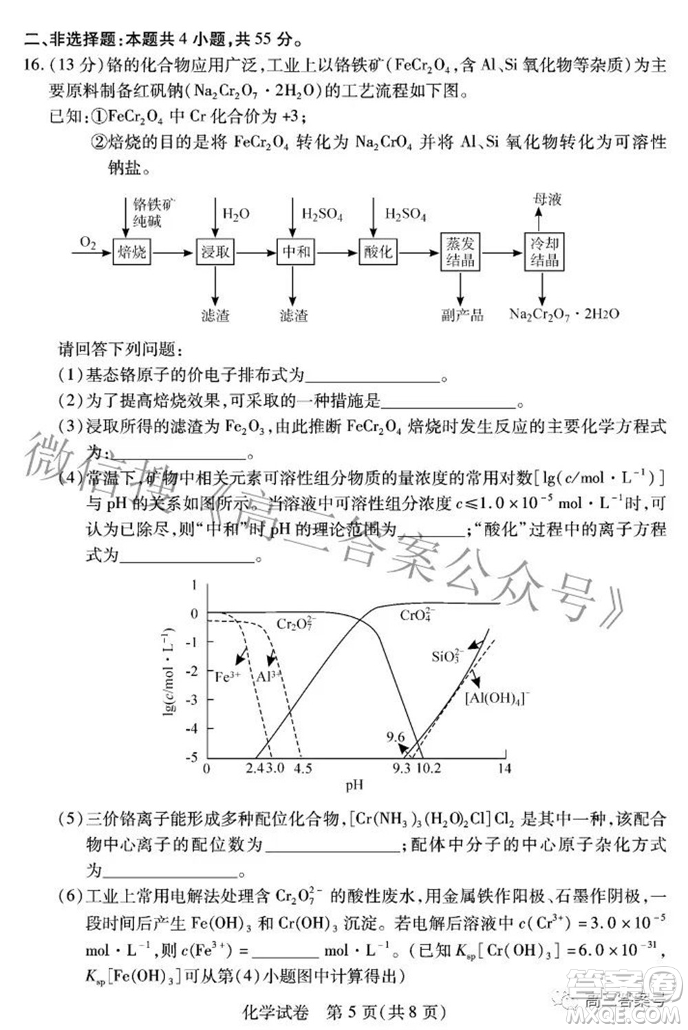 湖北省2023屆高三9月起點考試化學試題及答案