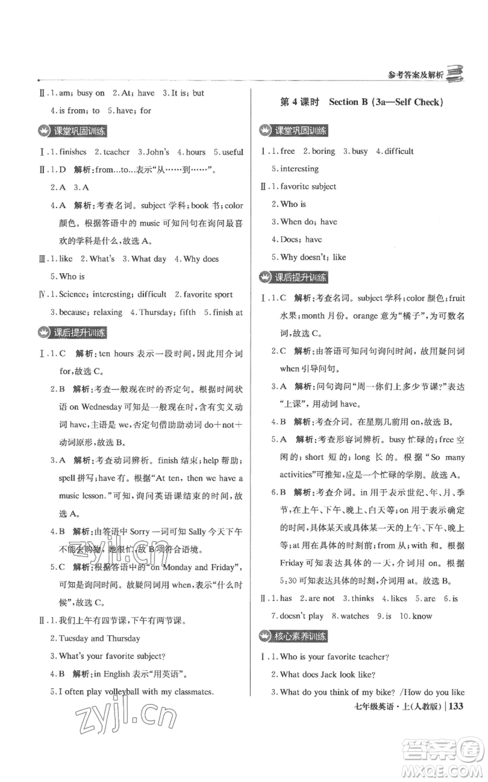 北京教育出版社2022秋季1+1輕巧奪冠優(yōu)化訓(xùn)練七年級上冊英語人教版參考答案