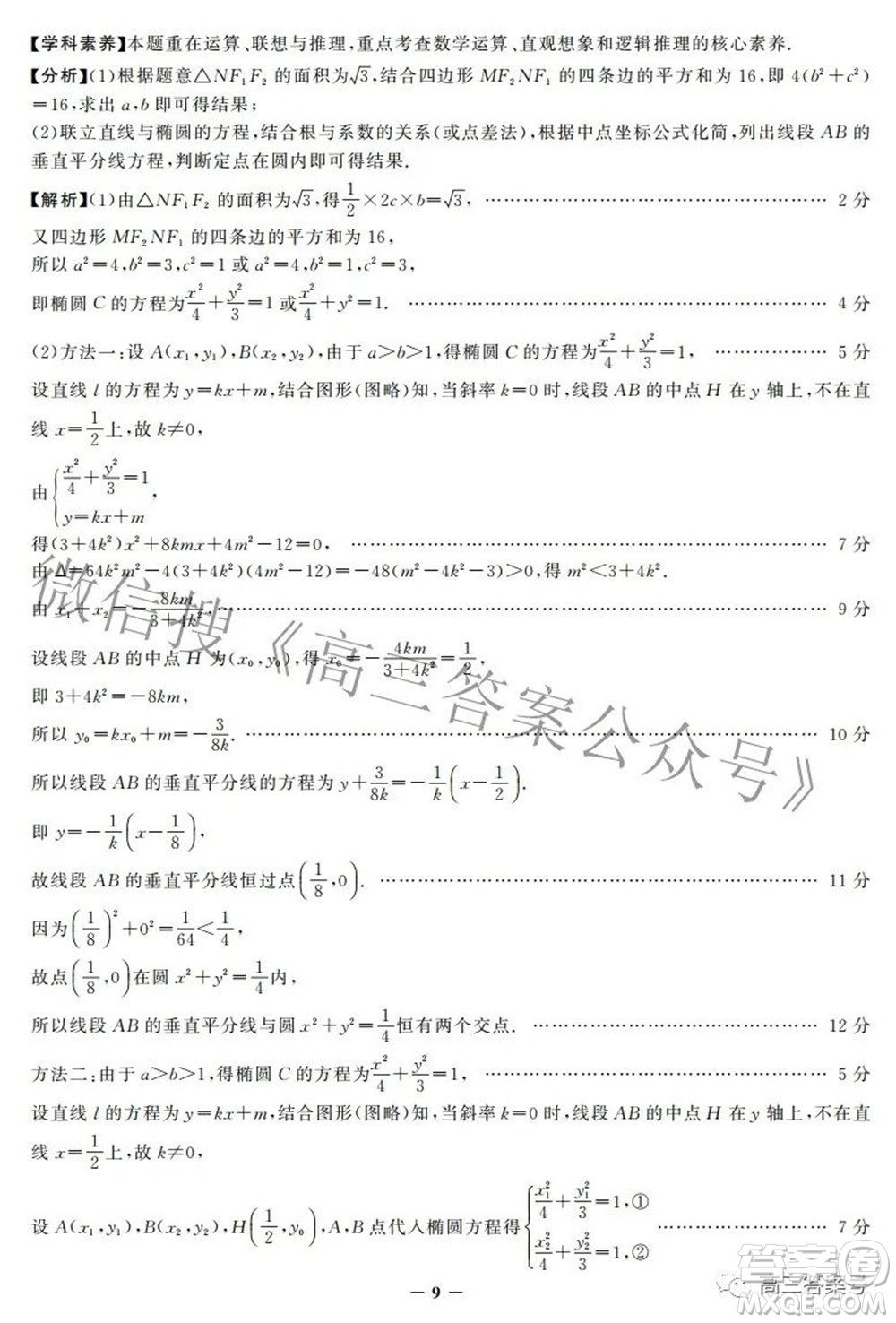 邯鄲市2023屆高三年級摸底考試試卷數(shù)學試題及答案