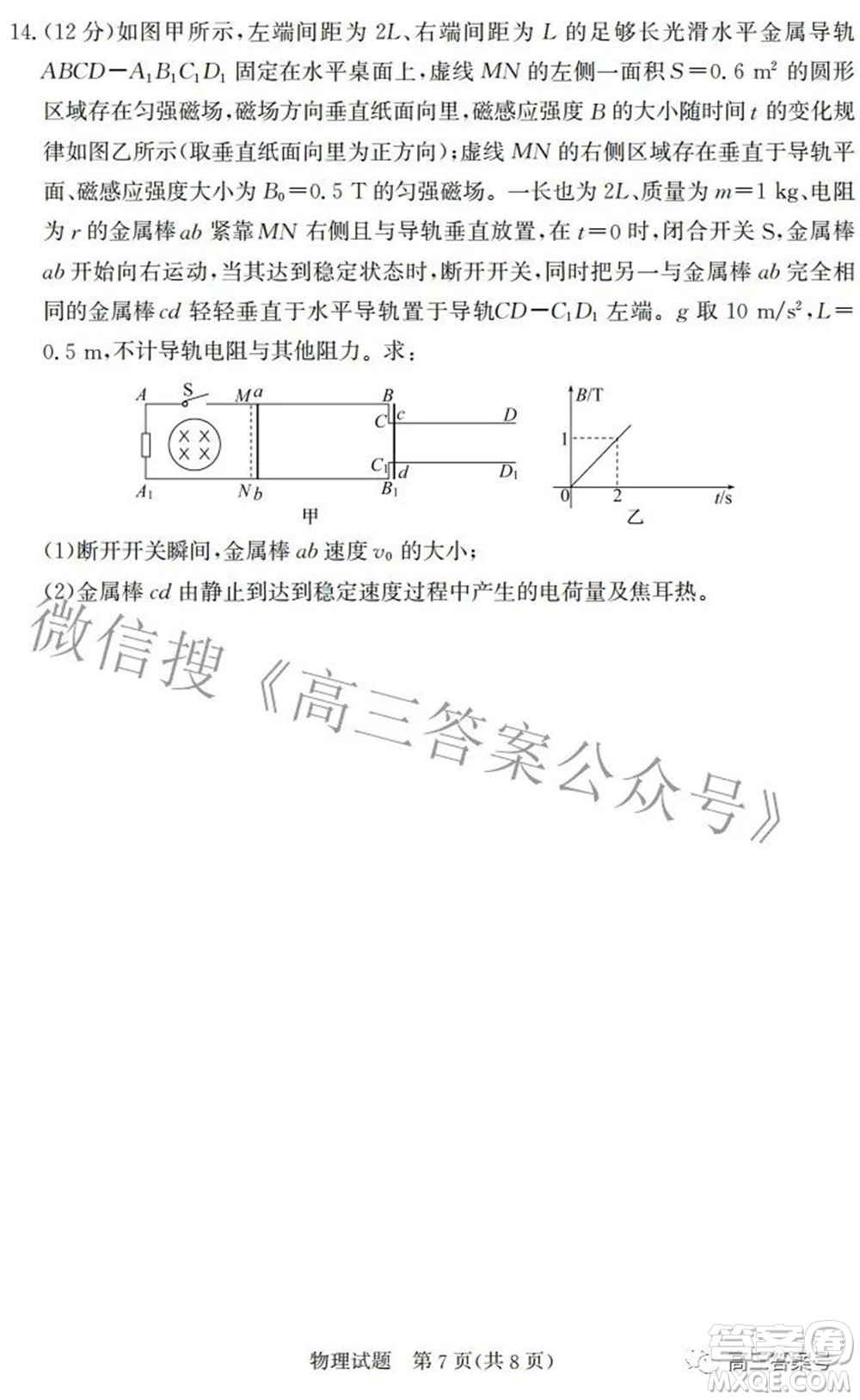 邯鄲市2023屆高三年級摸底考試試卷物理試題及答案