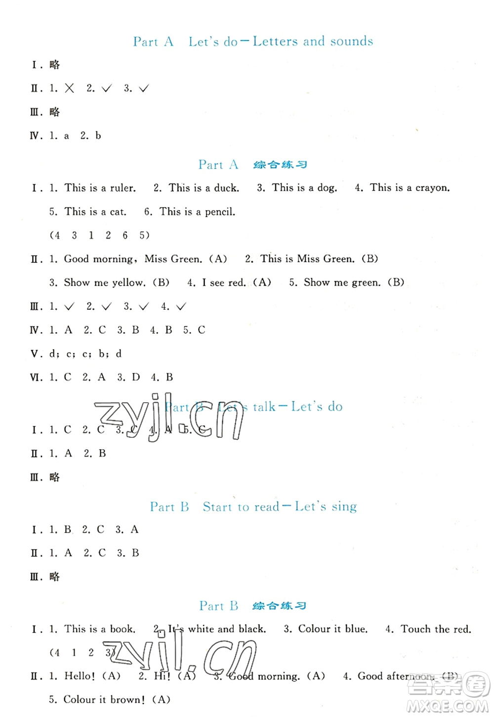 人民教育出版社2022同步輕松練習三年級英語上冊PEP版答案