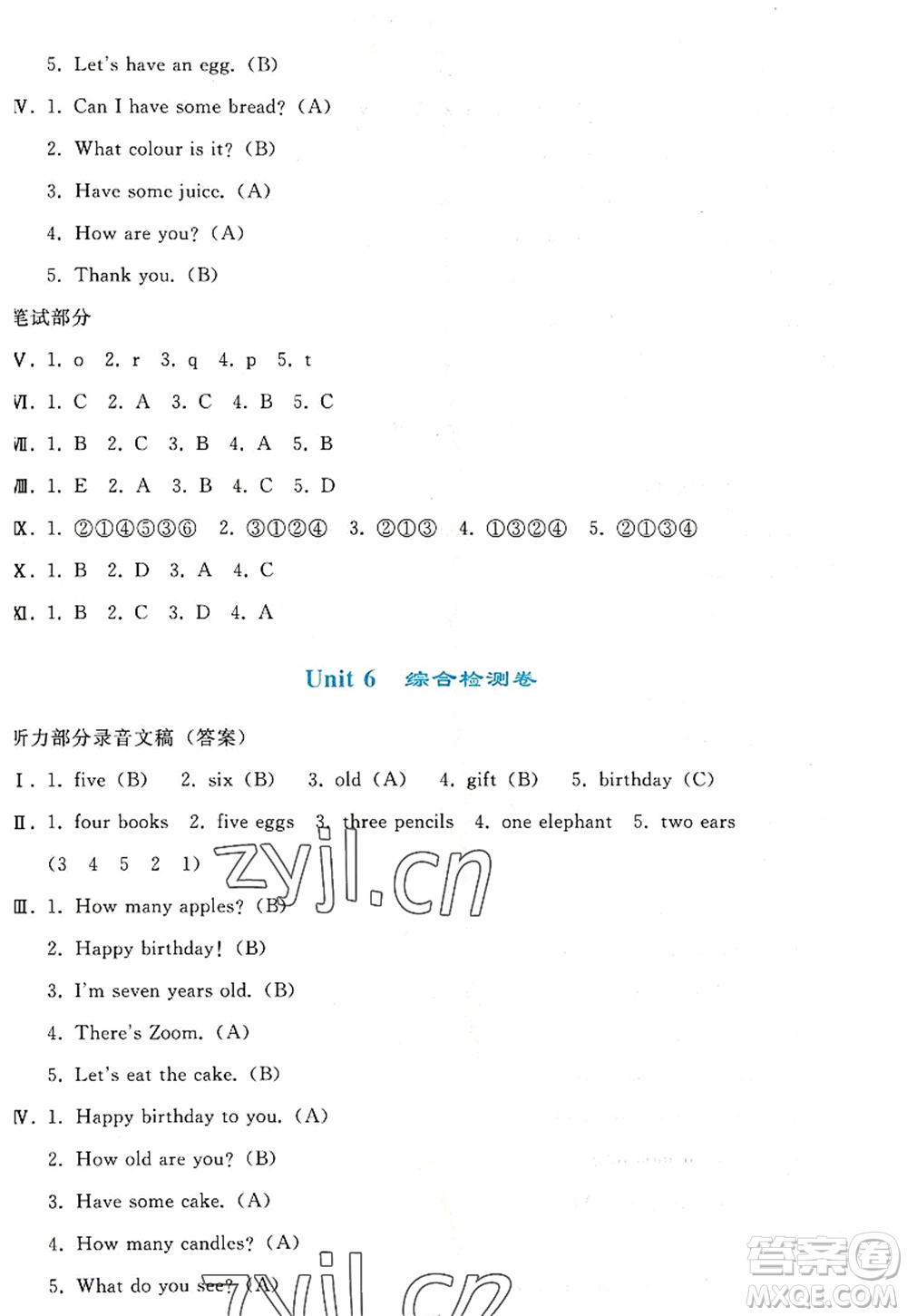 人民教育出版社2022同步輕松練習三年級英語上冊PEP版答案