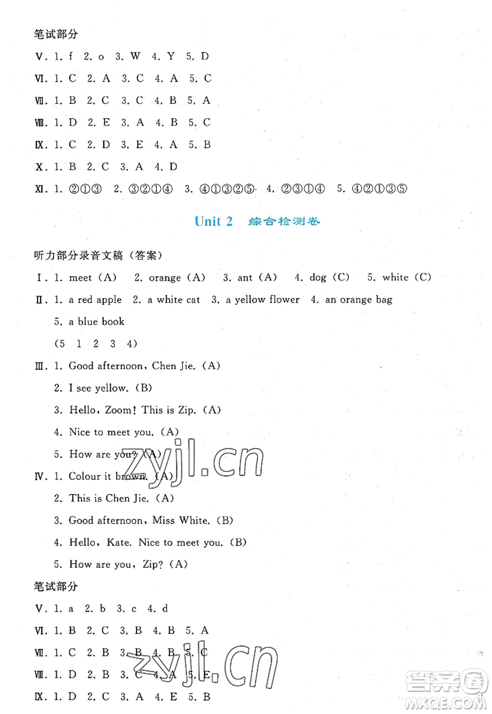 人民教育出版社2022同步輕松練習三年級英語上冊PEP版答案