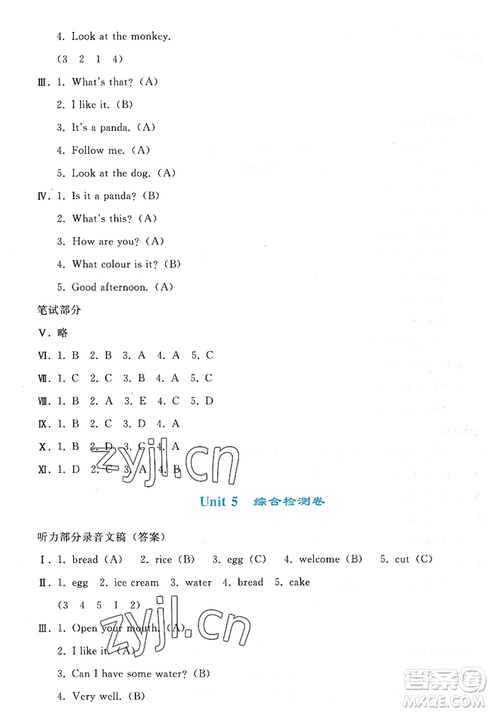 人民教育出版社2022同步輕松練習三年級英語上冊PEP版答案