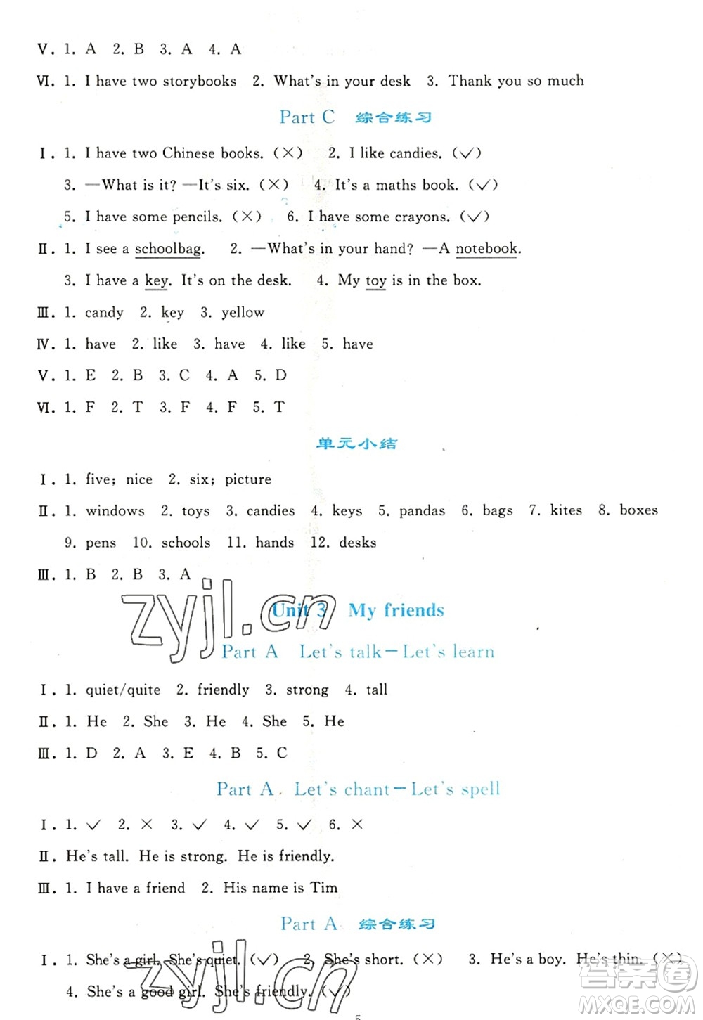 人民教育出版社2022同步輕松練習(xí)四年級(jí)英語(yǔ)上冊(cè)PEP版答案