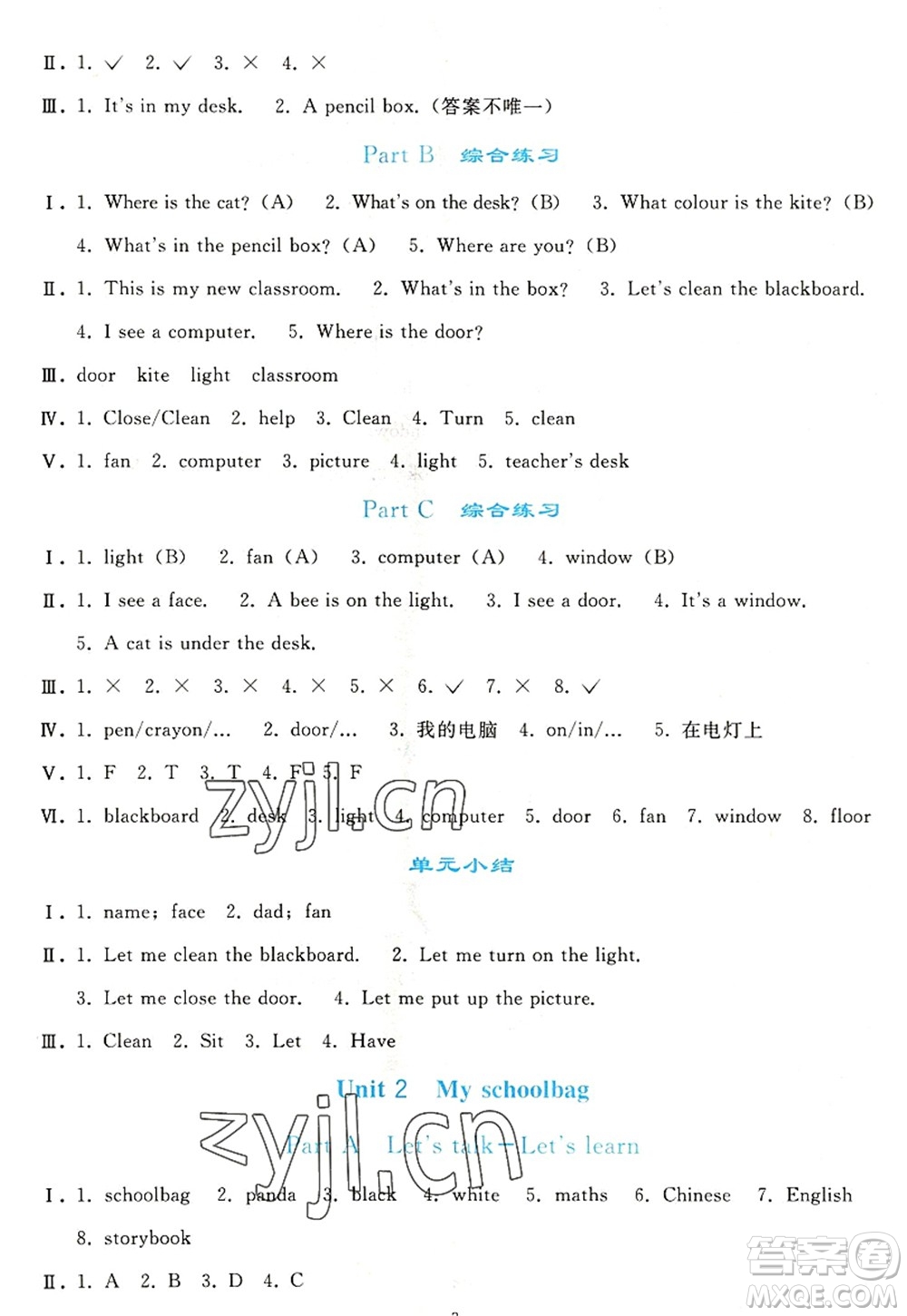 人民教育出版社2022同步輕松練習(xí)四年級(jí)英語(yǔ)上冊(cè)PEP版答案