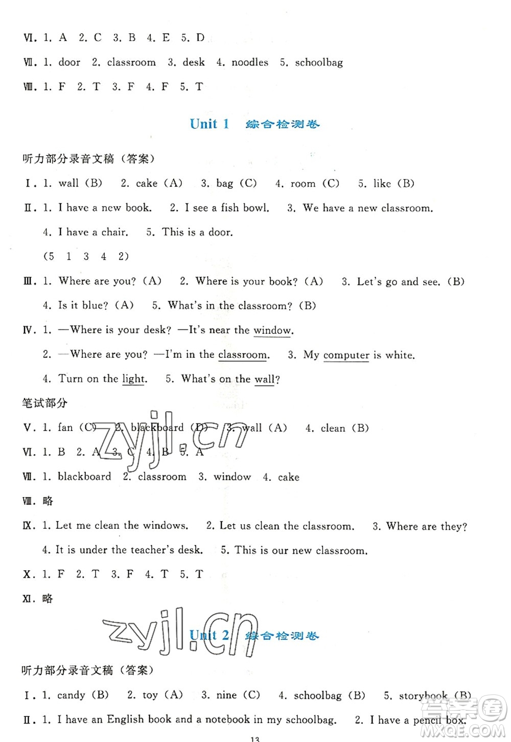 人民教育出版社2022同步輕松練習(xí)四年級(jí)英語(yǔ)上冊(cè)PEP版答案