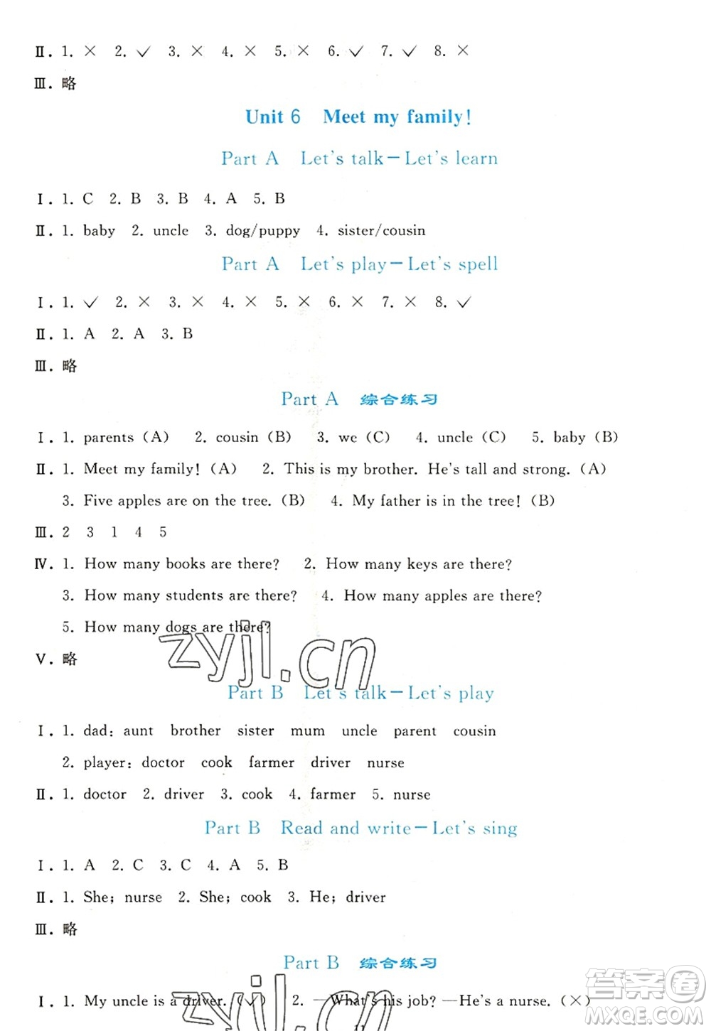 人民教育出版社2022同步輕松練習(xí)四年級(jí)英語(yǔ)上冊(cè)PEP版答案