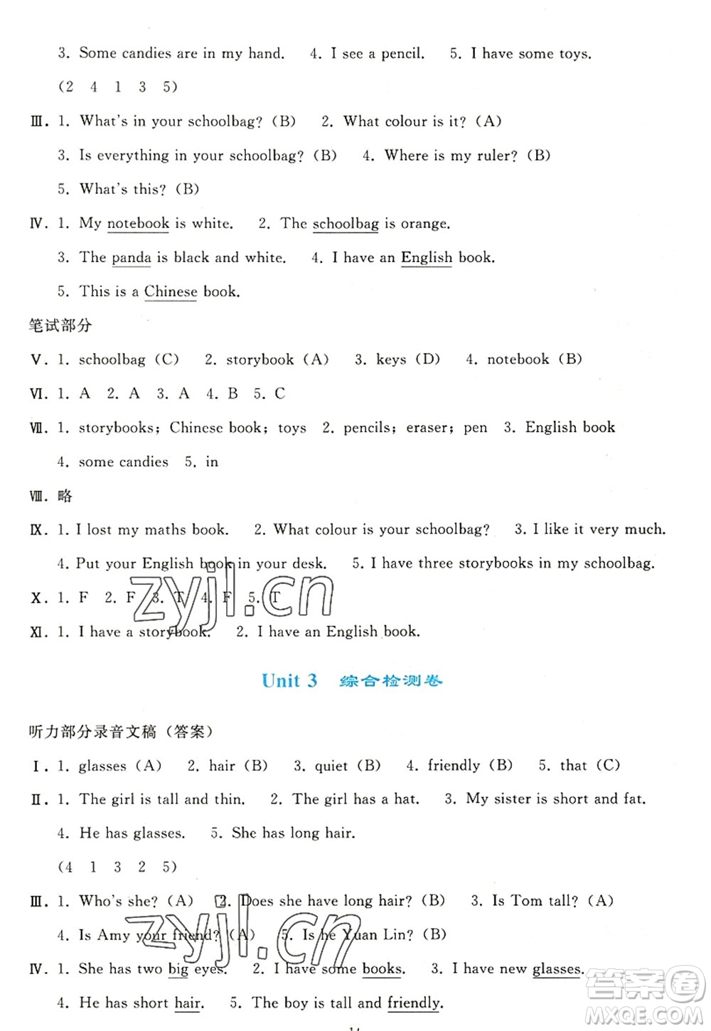 人民教育出版社2022同步輕松練習(xí)四年級(jí)英語(yǔ)上冊(cè)PEP版答案