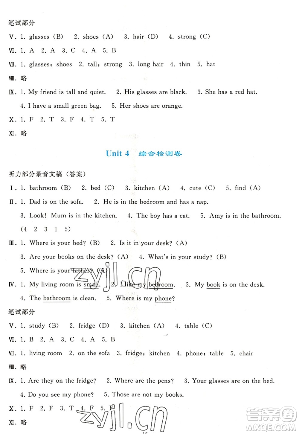 人民教育出版社2022同步輕松練習(xí)四年級(jí)英語(yǔ)上冊(cè)PEP版答案