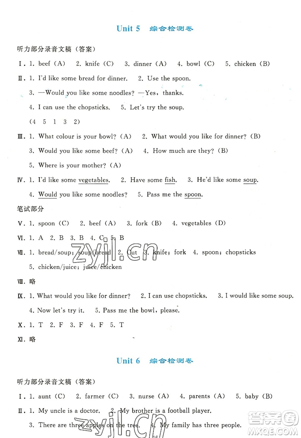 人民教育出版社2022同步輕松練習(xí)四年級(jí)英語(yǔ)上冊(cè)PEP版答案