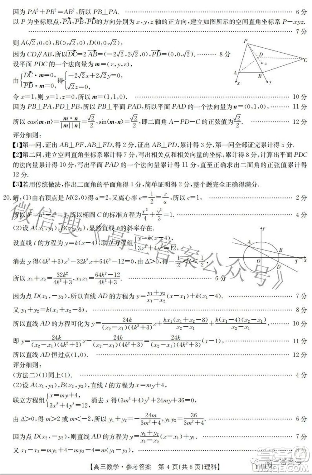 2023屆金太陽九月聯(lián)考1003C高三理科數(shù)學(xué)試題及答案