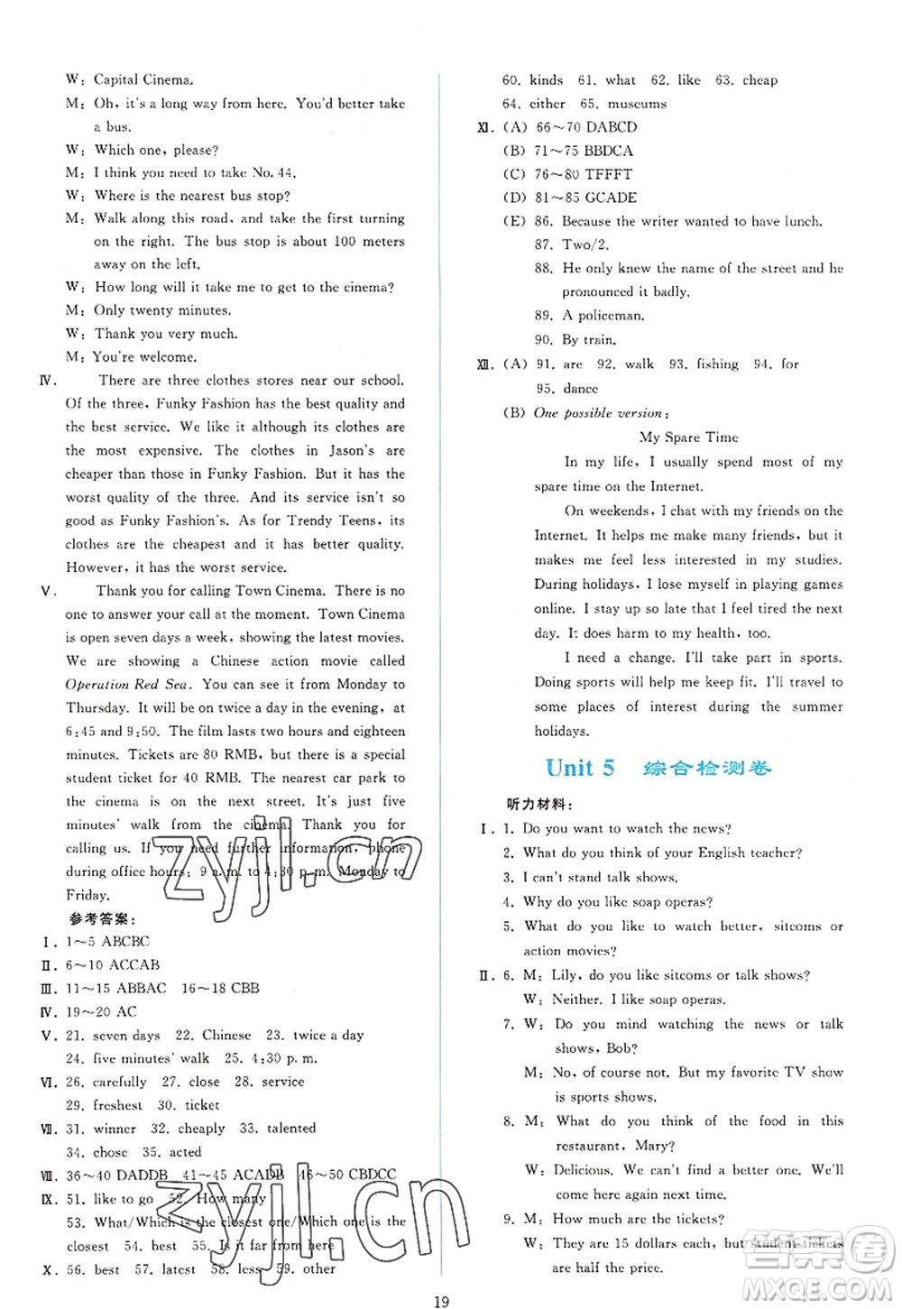 人民教育出版社2022同步輕松練習(xí)八年級(jí)英語(yǔ)上冊(cè)人教版答案