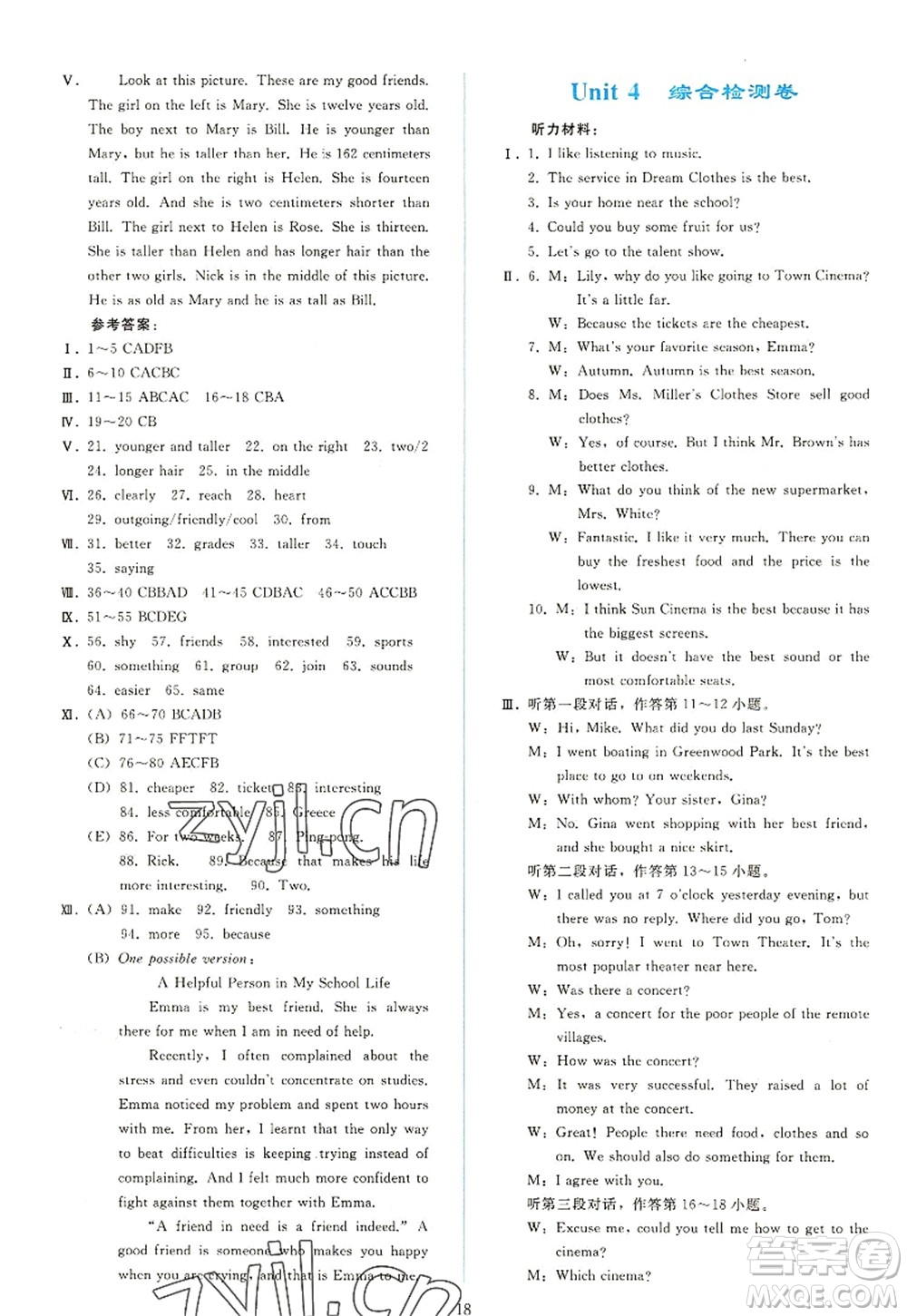 人民教育出版社2022同步輕松練習(xí)八年級(jí)英語(yǔ)上冊(cè)人教版答案