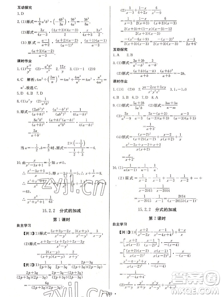 長(zhǎng)江少年兒童出版社2022長(zhǎng)江全能學(xué)案同步練習(xí)冊(cè)數(shù)學(xué)八年級(jí)上冊(cè)人教版答案