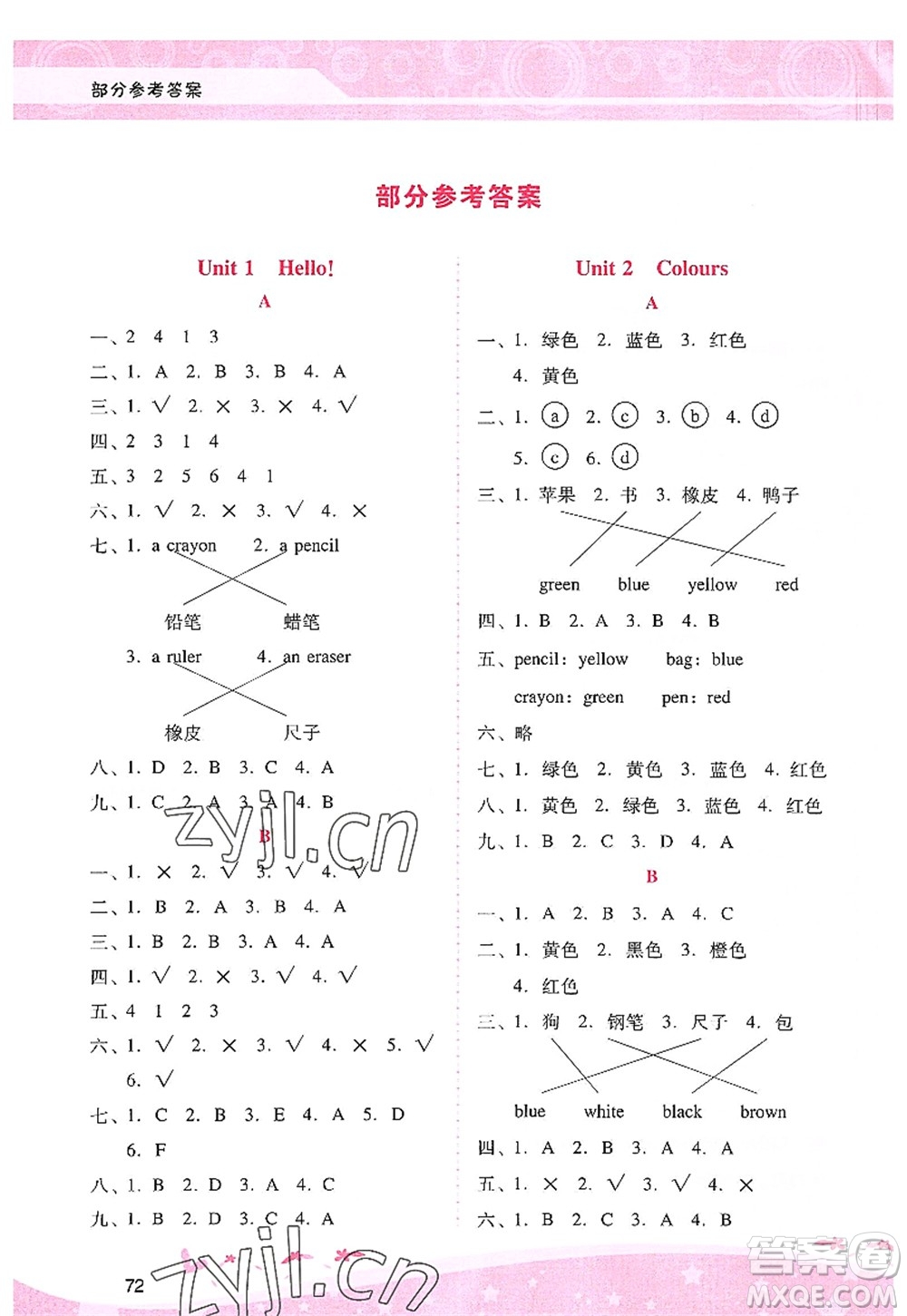 廣西師范大學(xué)出版社2022新課程學(xué)習(xí)輔導(dǎo)三年級英語上冊人教版答案