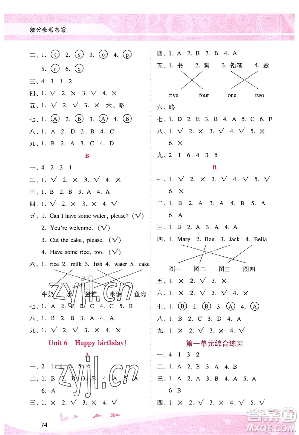 廣西師范大學(xué)出版社2022新課程學(xué)習(xí)輔導(dǎo)三年級英語上冊人教版答案