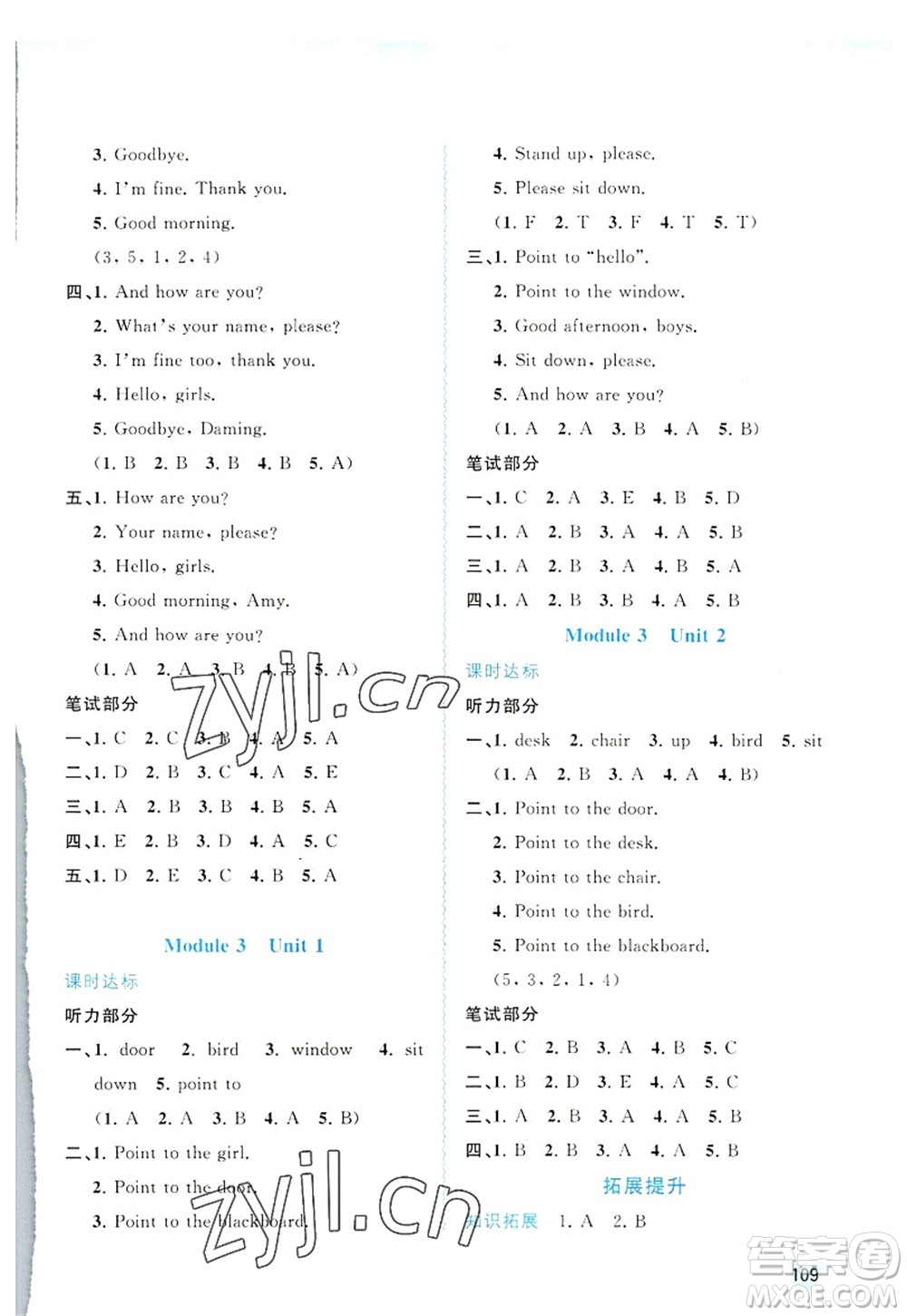 廣西師范大學(xué)出版社2022新課程學(xué)習(xí)與測評同步學(xué)習(xí)三年級英語上冊外研版答案