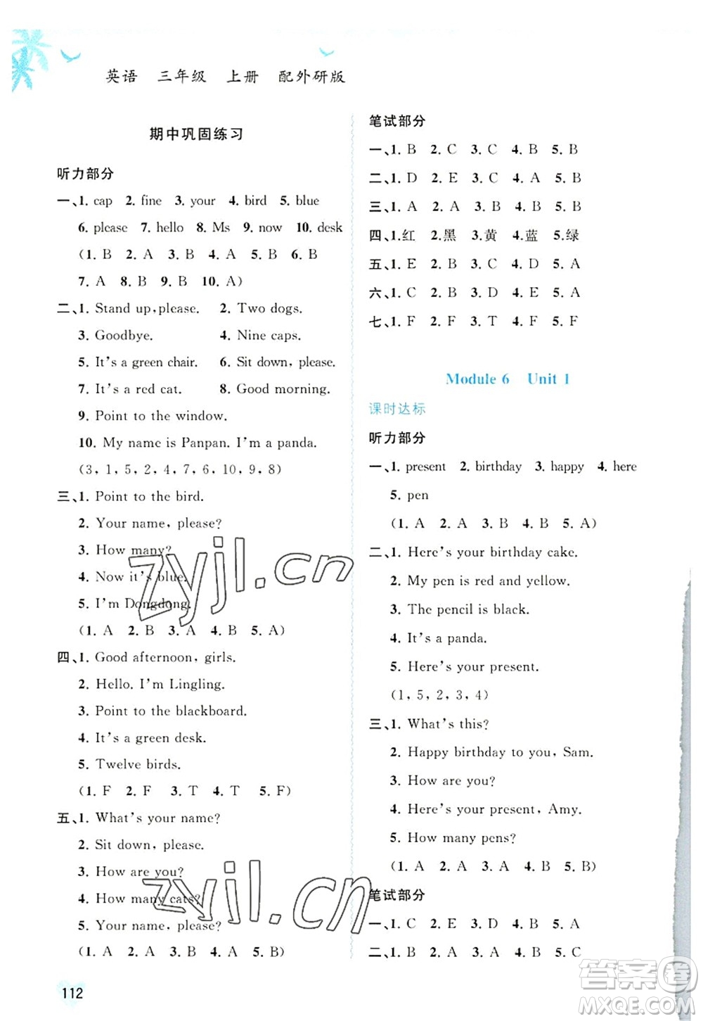 廣西師范大學出版社2022新課程學習與測評同步學習三年級英語上冊外研版答案