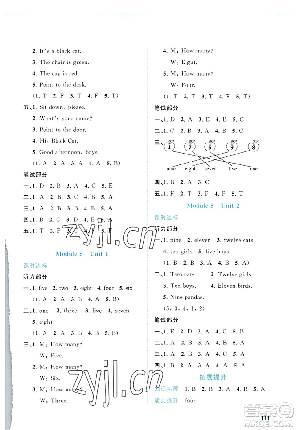 廣西師范大學出版社2022新課程學習與測評同步學習三年級英語上冊外研版答案