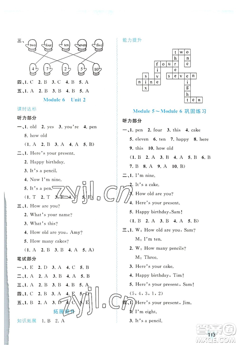 廣西師范大學出版社2022新課程學習與測評同步學習三年級英語上冊外研版答案