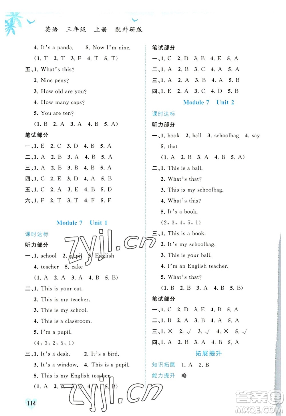 廣西師范大學(xué)出版社2022新課程學(xué)習(xí)與測評同步學(xué)習(xí)三年級英語上冊外研版答案