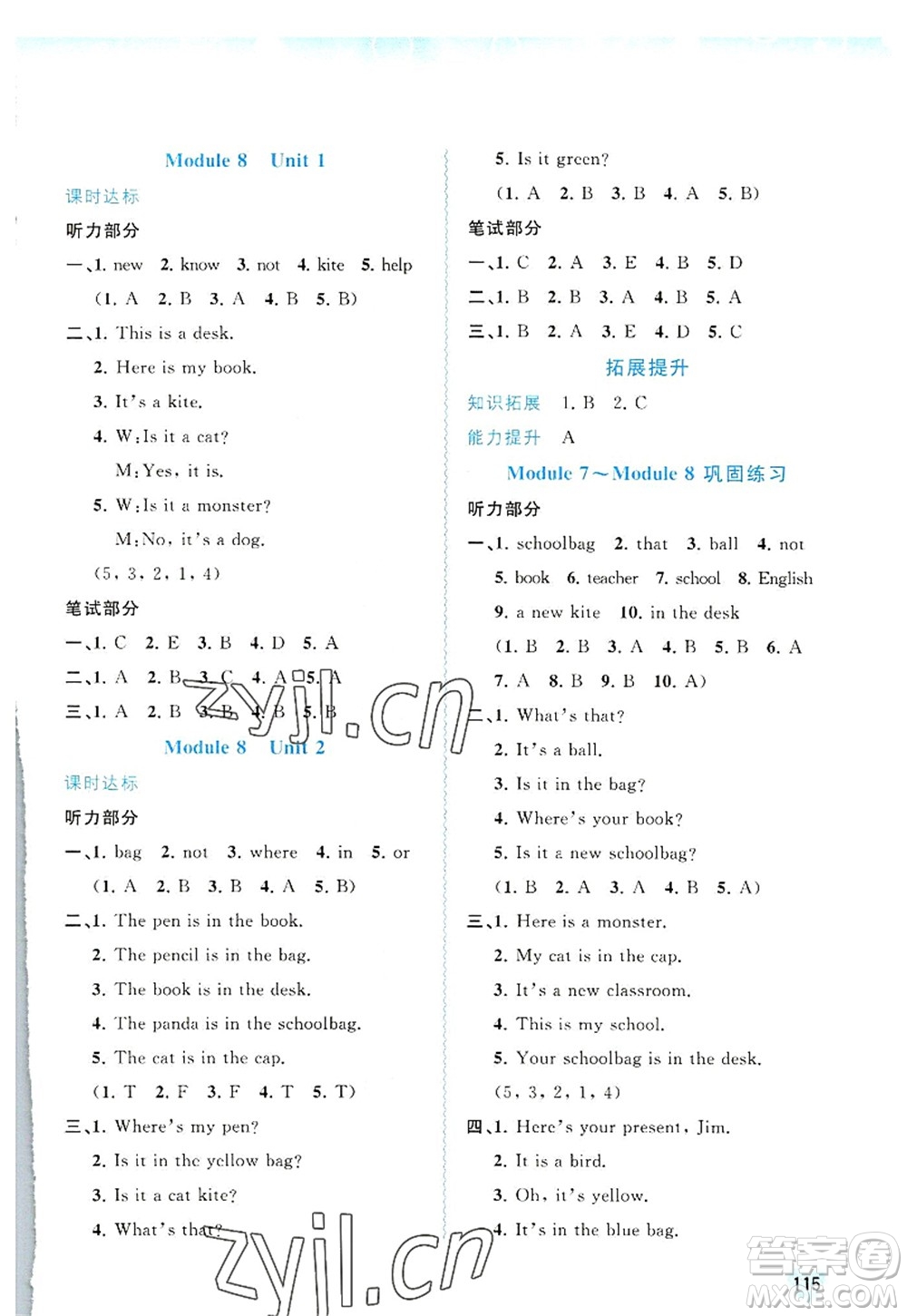 廣西師范大學(xué)出版社2022新課程學(xué)習(xí)與測評同步學(xué)習(xí)三年級英語上冊外研版答案