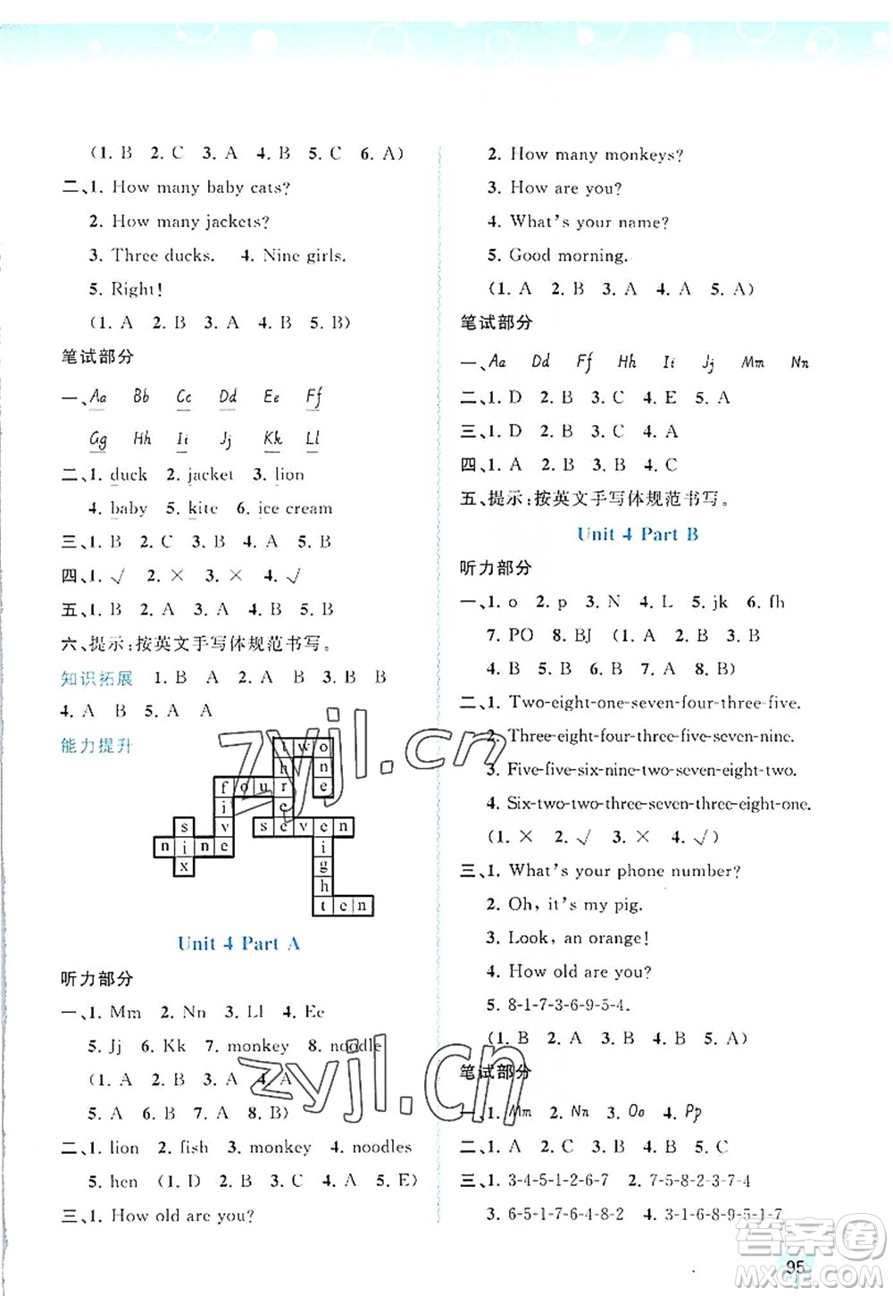 廣西師范大學(xué)出版社2022新課程學(xué)習(xí)與測(cè)評(píng)同步學(xué)習(xí)三年級(jí)英語上冊(cè)福建教育版答案