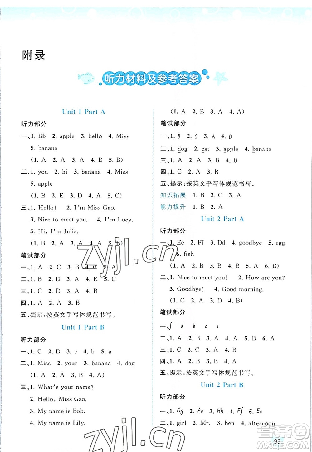 廣西師范大學(xué)出版社2022新課程學(xué)習(xí)與測(cè)評(píng)同步學(xué)習(xí)三年級(jí)英語上冊(cè)福建教育版答案