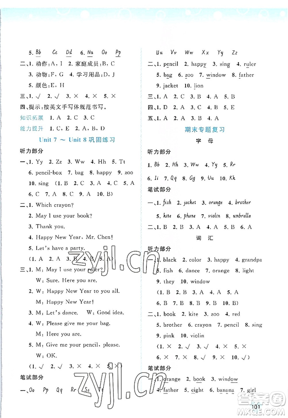 廣西師范大學(xué)出版社2022新課程學(xué)習(xí)與測(cè)評(píng)同步學(xué)習(xí)三年級(jí)英語上冊(cè)福建教育版答案