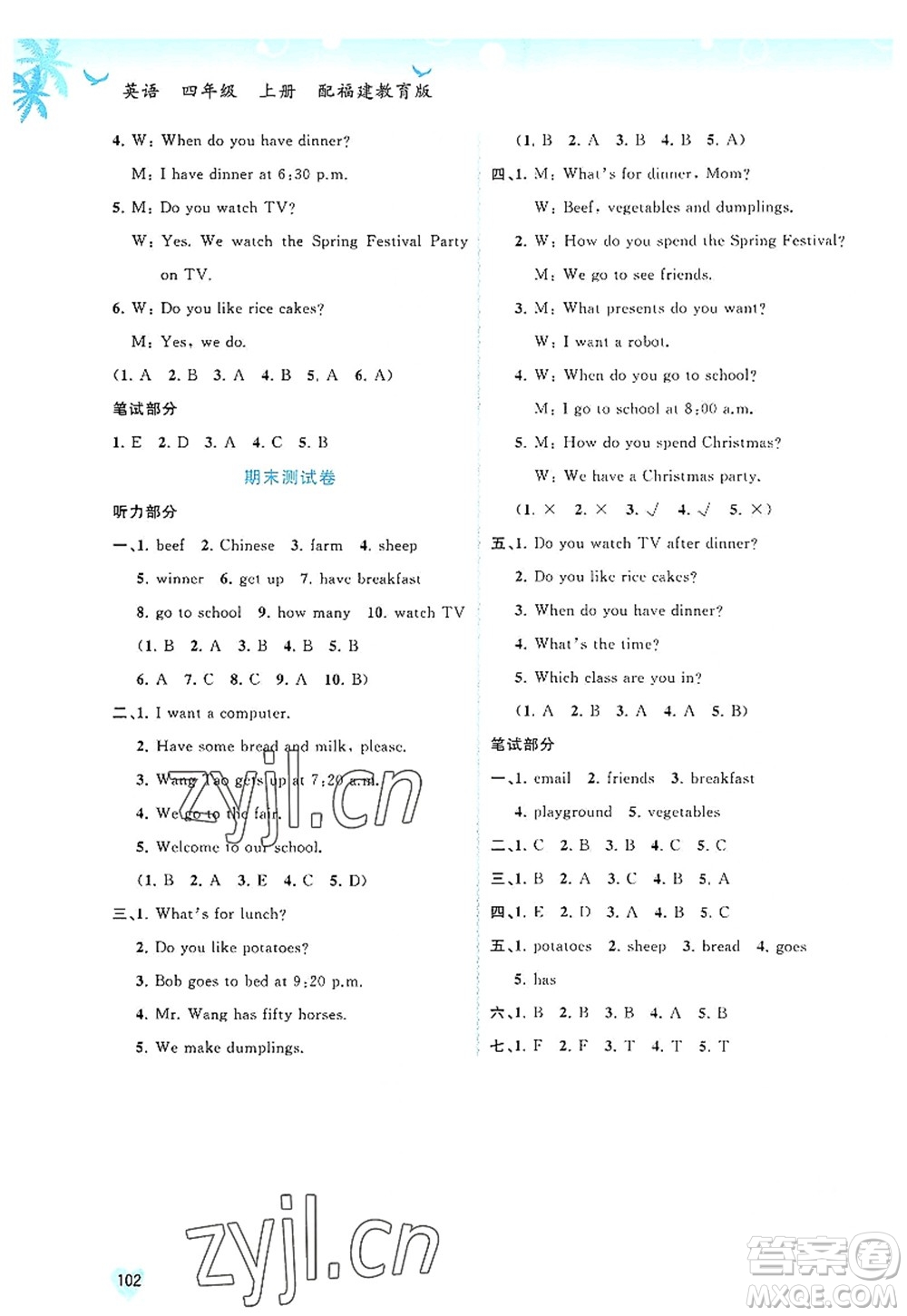 廣西師范大學出版社2022新課程學習與測評同步學習四年級英語上冊福建教育版答案