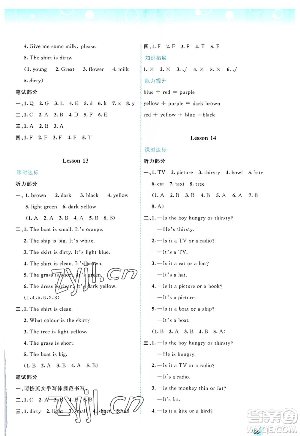 廣西師范大學出版社2022新課程學習與測評同步學習四年級英語上冊接力版答案