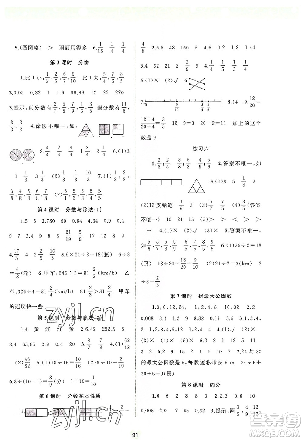 廣西師范大學(xué)出版社2022新課程學(xué)習(xí)與測(cè)評(píng)同步學(xué)習(xí)五年級(jí)數(shù)學(xué)上冊(cè)北師大版答案