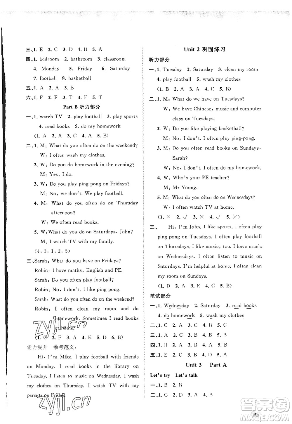 廣西師范大學(xué)出版社2022新課程學(xué)習(xí)與測(cè)評(píng)同步學(xué)習(xí)五年級(jí)英語(yǔ)上冊(cè)人教版答案