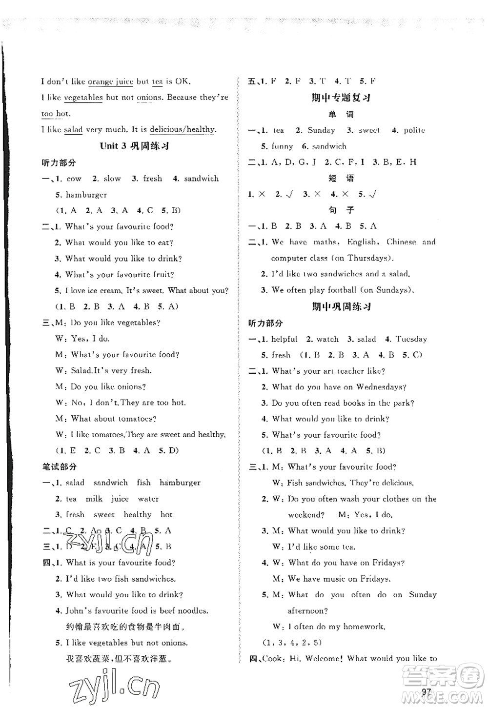 廣西師范大學(xué)出版社2022新課程學(xué)習(xí)與測(cè)評(píng)同步學(xué)習(xí)五年級(jí)英語(yǔ)上冊(cè)人教版答案