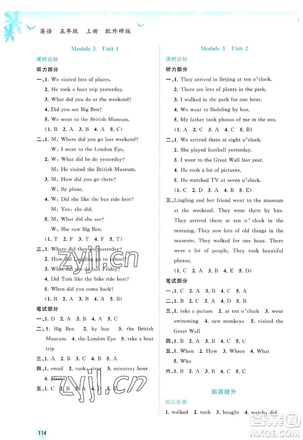 廣西師范大學(xué)出版社2022新課程學(xué)習(xí)與測(cè)評(píng)同步學(xué)習(xí)五年級(jí)英語(yǔ)上冊(cè)外研版答案