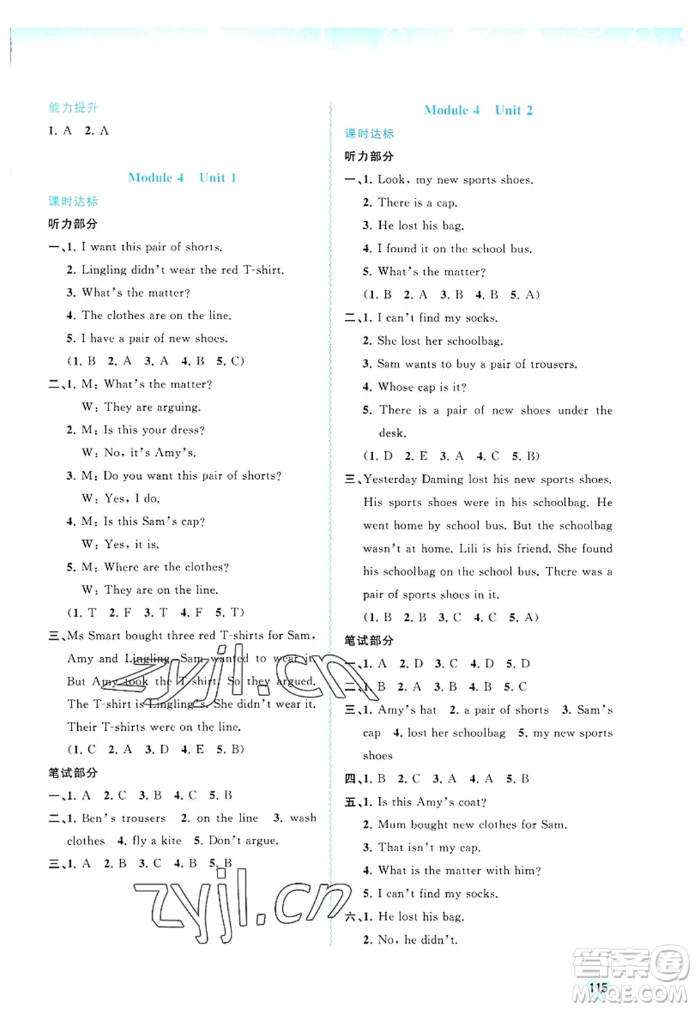 廣西師范大學(xué)出版社2022新課程學(xué)習(xí)與測(cè)評(píng)同步學(xué)習(xí)五年級(jí)英語(yǔ)上冊(cè)外研版答案