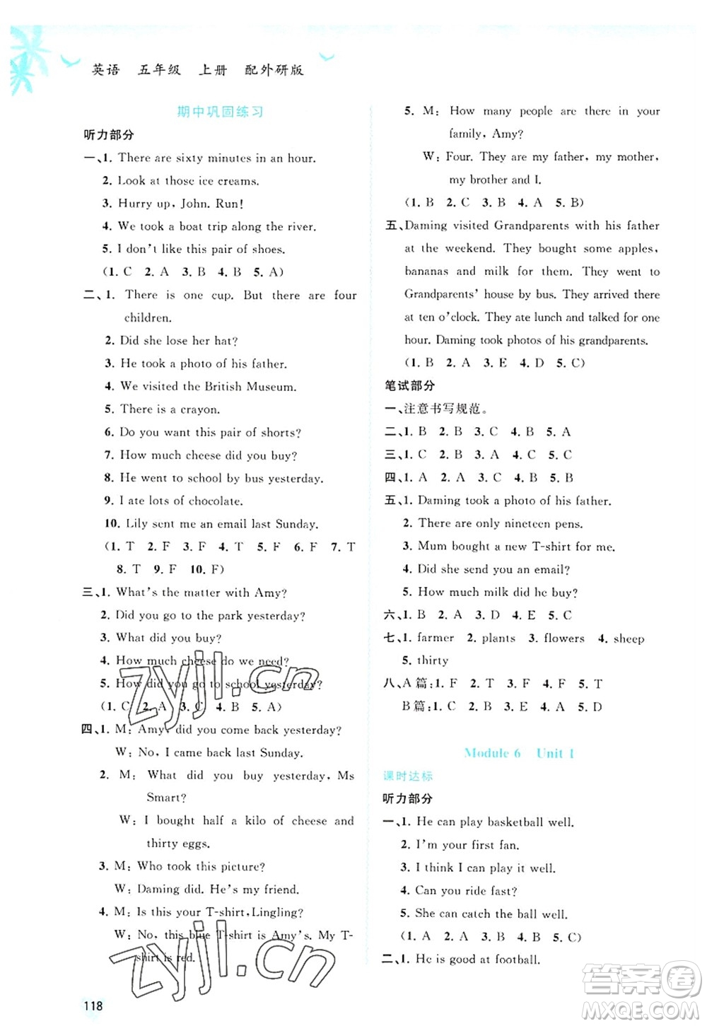 廣西師范大學(xué)出版社2022新課程學(xué)習(xí)與測(cè)評(píng)同步學(xué)習(xí)五年級(jí)英語(yǔ)上冊(cè)外研版答案