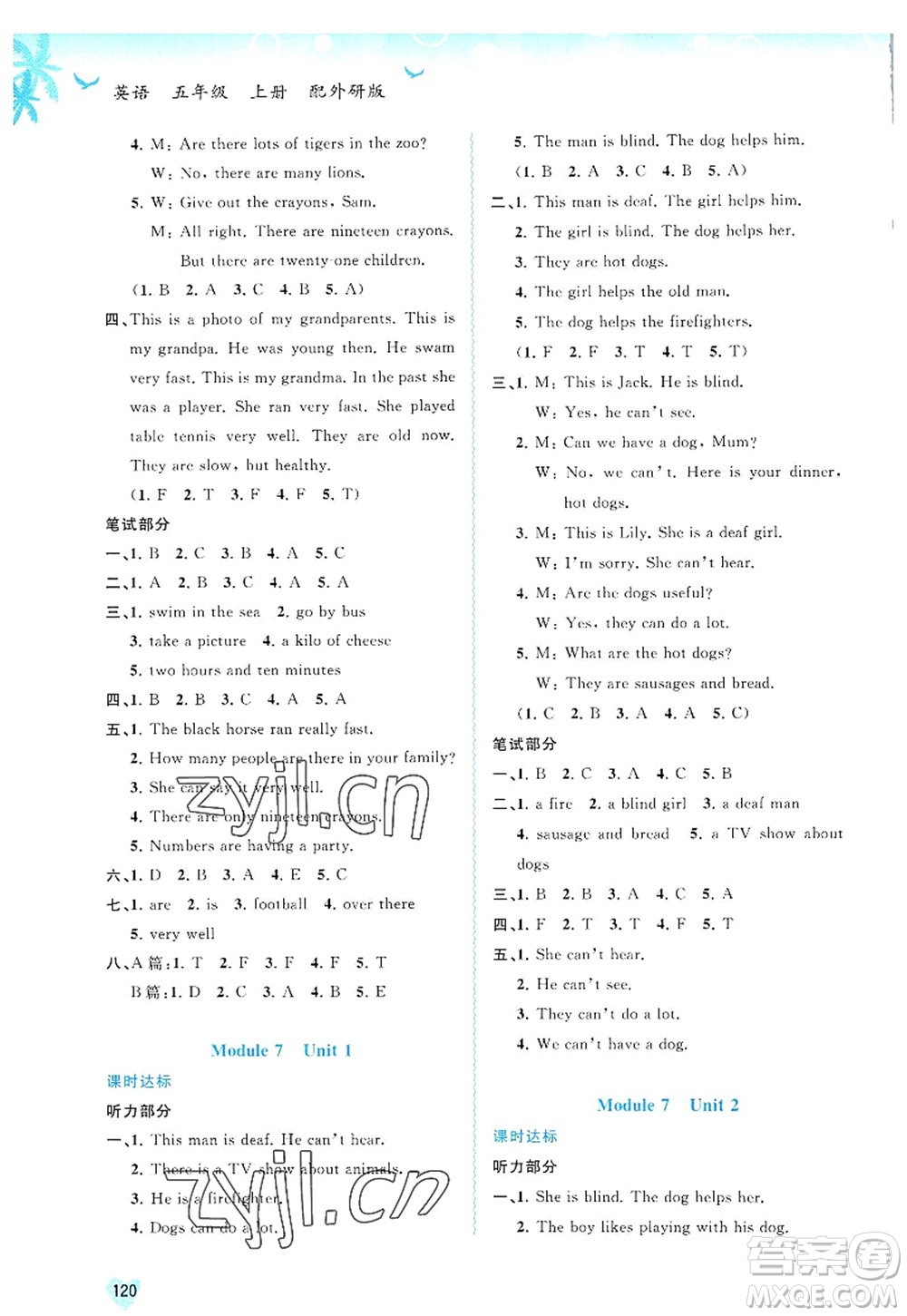 廣西師范大學(xué)出版社2022新課程學(xué)習(xí)與測(cè)評(píng)同步學(xué)習(xí)五年級(jí)英語(yǔ)上冊(cè)外研版答案