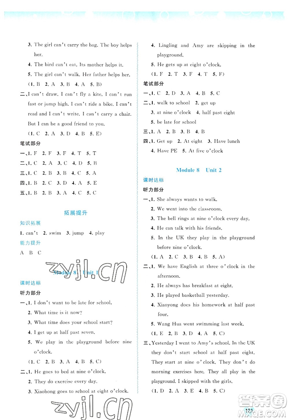 廣西師范大學(xué)出版社2022新課程學(xué)習(xí)與測(cè)評(píng)同步學(xué)習(xí)五年級(jí)英語(yǔ)上冊(cè)外研版答案